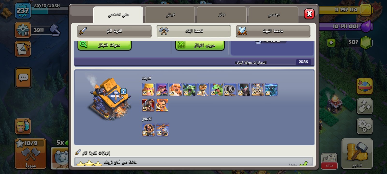 حساب TH18 قوي - الصورة 11